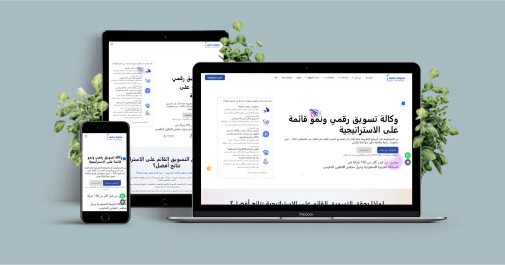 الفرق بين تصميم المواقع وتطوير المواقع